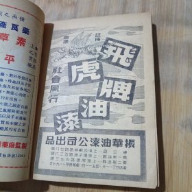 《1951年人民手册》（下册）