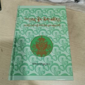 古藏文辞典
