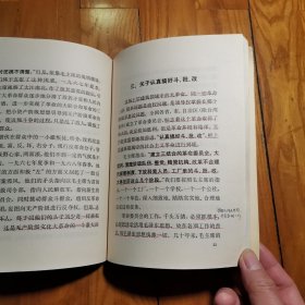 中国共产党第九次全国代表大会文件汇编（毛林像完整8张图） 完不缺页，内页有笔记划线...看图片...【大32开压膜本（20.6X15cm）1969年1版1印】