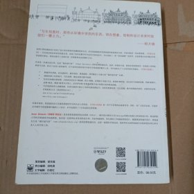 手绘与发现:设计师的城市速写和概念图指南