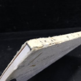 吕章申书法集(封皮破损)