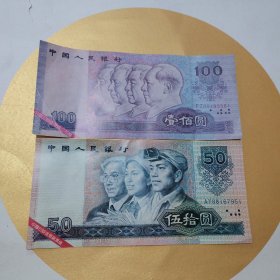 中国印钞造币厂票样 两张