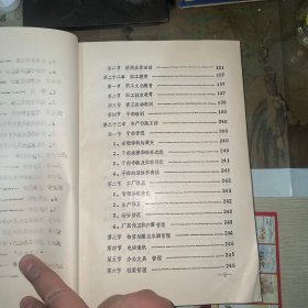 兰针厂志 上下册