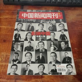 中国新闻周刊 2015年2