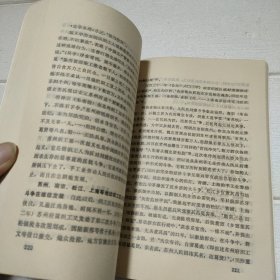 中国古代纺织史稿【书边有点水印，品看图】【作者签赠本】