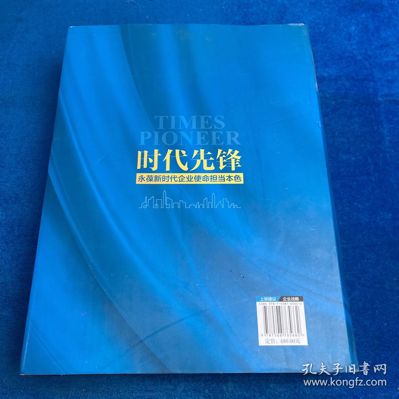 点击查看原图 时代先锋永葆新时代企业使命担当本色