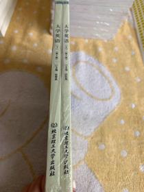 大学英语