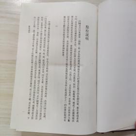 中国珍稀法律典籍续编第九册，看好品相下单，未阅读