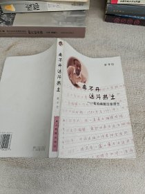离不开这片热土:我的编辑出版理念