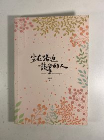 坐在路边鼓掌的人