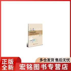 兽用抗菌药安全使用科普知识问答图册