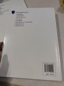 全国环境监察培训系列教材：生态环境监察