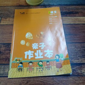 小学语文一年级下册