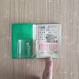 农用拖拉机行驶证