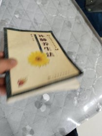 补肺养生法