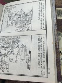 西游记红楼梦水浒传三国演义连环画
中国四大名著绘画本