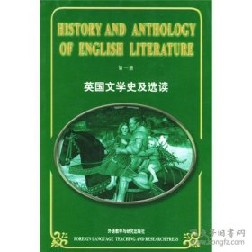 英国文学史及选读1