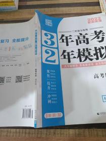 高考历史（通史模式） 3年高考2年模拟（课标版）2017二轮复习专用 曲一线科学备考