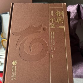 铜梁年鉴（2023）