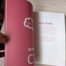 在你身边，为你设计：腾讯的用户体验设计之道