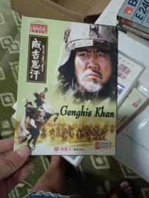 成吉思汗DVD