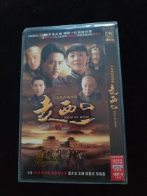 光盘DVD：走西口 简装2碟