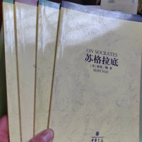 苏格拉底，弗洛伊德，亚里士多德，怀特海（四册)