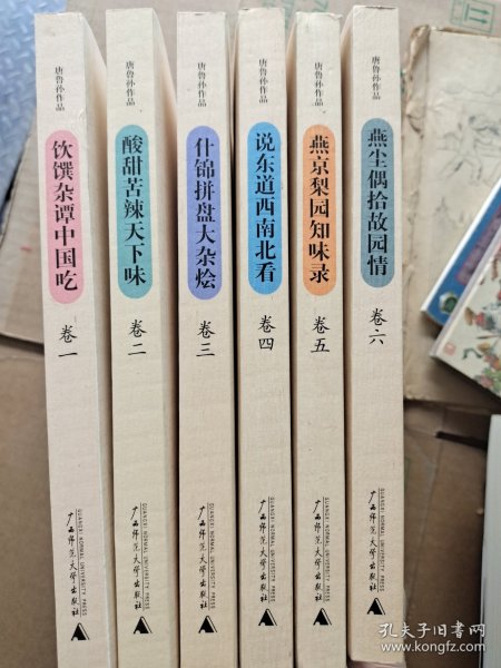 唐鲁孙作品（六卷精华版）全六册