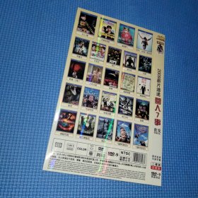 关人7事 电影合集 2DVD光盘（收录倔强的萝卜 迈克尔杰克逊就是这样 扑克王 窈窕绅士 秋喜 风声 恋爱潜规则 保镖 皇家刺青 气喘吁吁 海云台等）