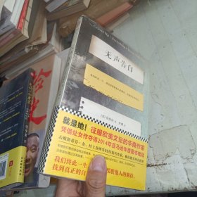 无声告白