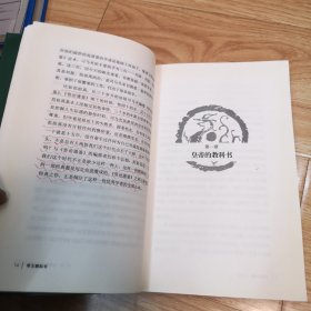 姜鹏品读《资治通鉴》：帝王教科书（作者签名本）