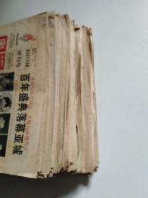 奥运快报·【92年创刊号~终刊号共40期 缺第19期+1996年7月20日至1996年8月5日 终刊号  缺8月4号，共33期，共72份合售