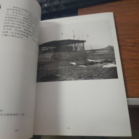 1906-1908年马达汉西域考察图片集12-212