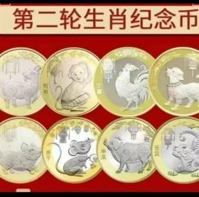 生肖纪念币8枚 二轮生肖纪念币 不同年份纪念币 全新正品保真赠送保护盒