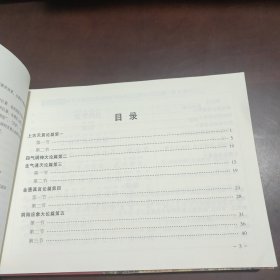 儿童读经教材医学经典黄帝内经第一辑上中下 素问上下