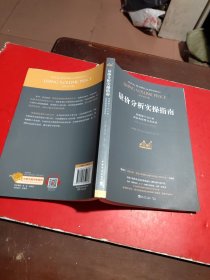 量价分析实操指南：创建属于自己的高品质股票交易系统（畅销书《量价分析：量价分析创始人威科夫的盘口解读方法》实操版）