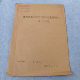 馆藏：用硬件清除测速模糊的设计改进
