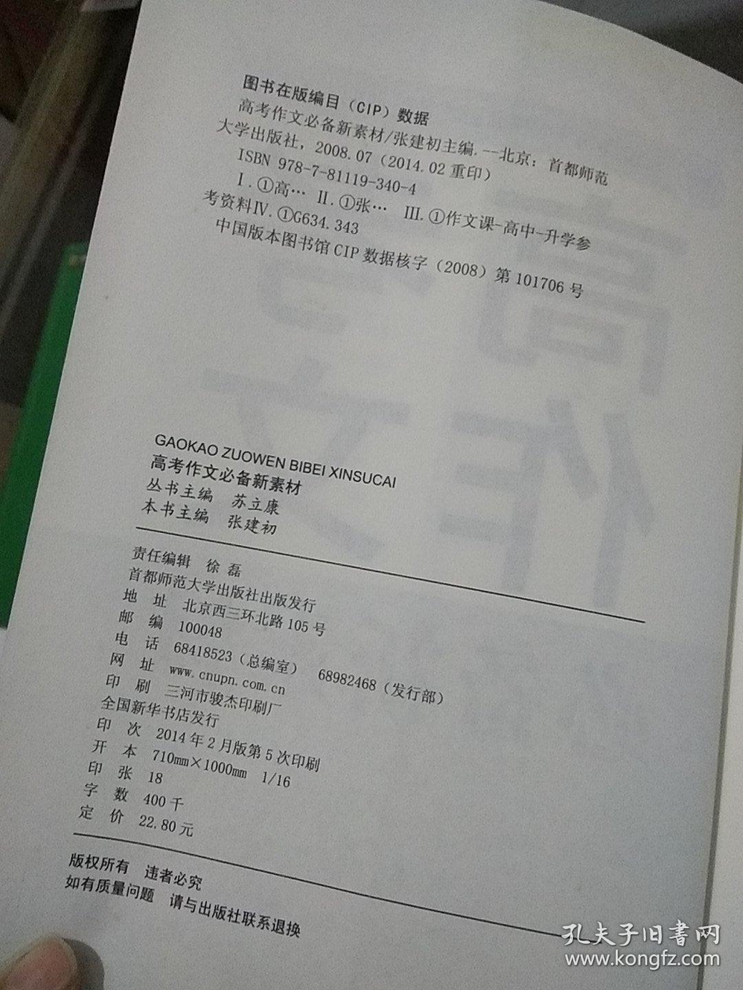 高考作文必备新素材。