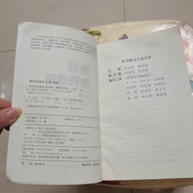 急诊用药速览 第3版 化学工业出版社