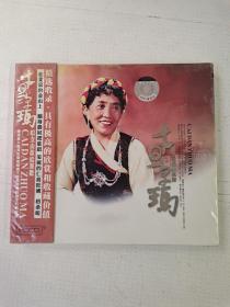 才旦卓玛 唱支山歌给党听 CD