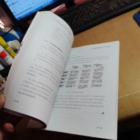 智慧城市顶层设计方法论与实践分享