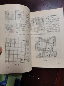 现代围棋名局31例（上下册全）