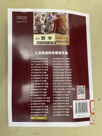 关于数学的100个故事