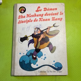 美猴王系列丛书1