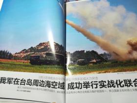 《解放军画报》 2022年8月 ——内容：建军95周年、我军在台湾岛周边联合演习、八一勋章授勋仪式、中国空间站发射纪实