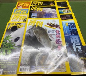 博物 2022年(1~12缺11)