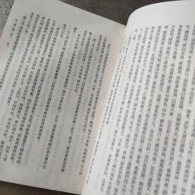 太平天国资料汇编（第二册上）