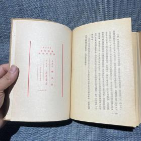 1949～1950年干部必读 32开布面精装 全套8册：共产党宣言社会主义从空想到科学的发展、列宁斯大林论社会主义建设（上下）、马恩列斯思想方法论、苏联共产党（布）历史简要读本、社会发展史政治经济学、政治经济学、列宁斯大林论中国（论中国是再版，其他都是一版一印）