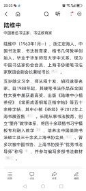 陆维中一9