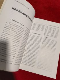 中国博物馆协会博物馆学专业委员会论文集粹 全新正版 包快递